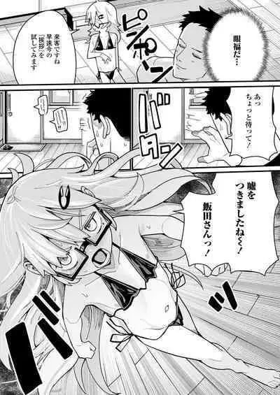 Towako Oboro Emaki 15