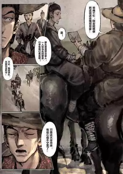 金瓶梅 1-22+番外