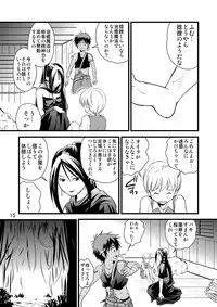 (C87) [Side:M (Miyamoto Ikusa)] Ura Brave Kingdom 10