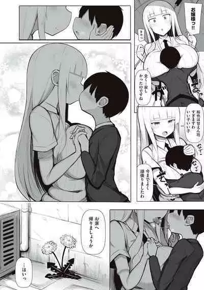 [Jakko] One-chan to, Shi-yo? [Digital]