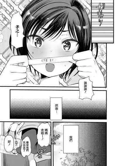 Kojirase Ero Nikki Vol.10