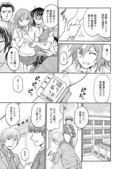 [Funabori Nariaki] Chokyo Soudanshitsu [Digital]