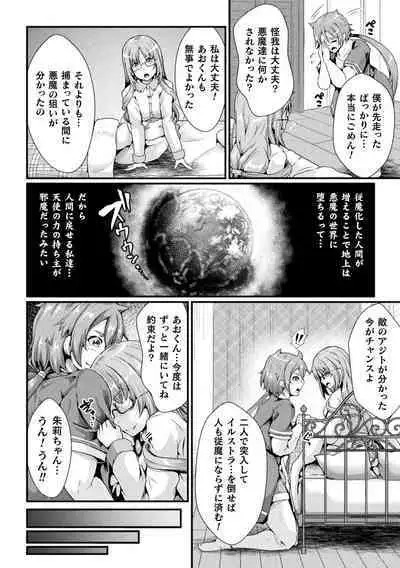 Kukkoro Heroines Vol. 25