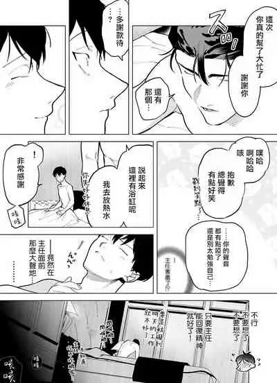 [Pokerou] Gochisou-sama ga Kikoenai! | 你还没说多谢款待! 01-04 [Chinese] [冒险者公会] [Decensored] [Digital]