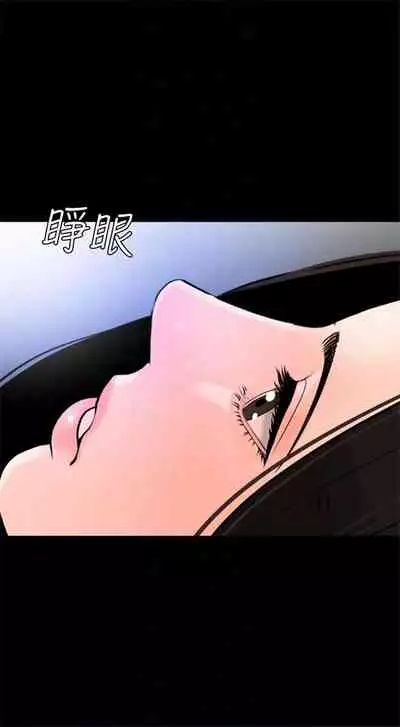 [橘皮 & 黑嘿嘿] 與岳母同屋 1-67 官方中文（完結）