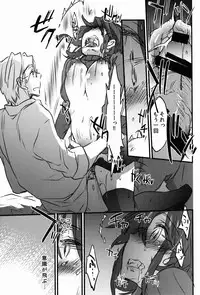 (SPARK9) [1122 (Hamano Makoto)] Log Horizon no Roe 2-san ni Shukun o Iremashita (Log Horizon)