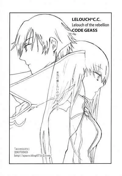 [USA Gunbu (Gunnousa)] accessory (Code Geass: Lelouch of the Rebellion)