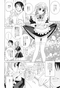 [Shinobu Tanei] Himitsu Himetaru wa Tsuki no Mitsu - Honey of the Secret Moon