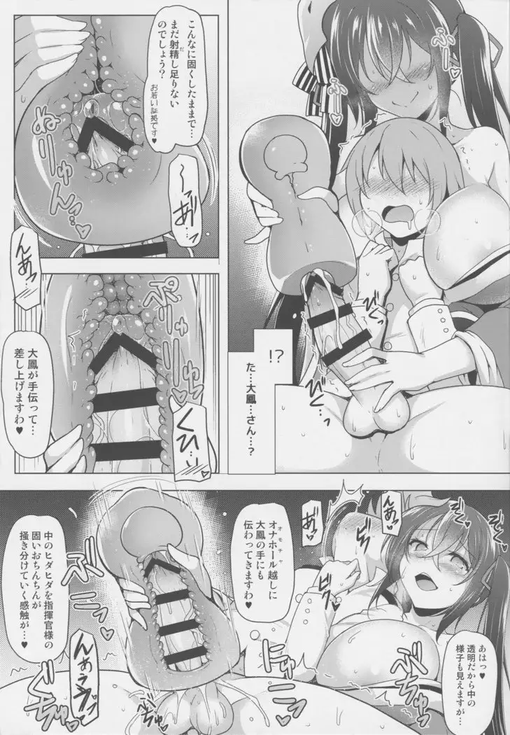 Kochira Taihou 03 -Sono Ni-