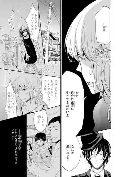 Mottomo Yasashii Koroshikata - The most gentle how to kill.