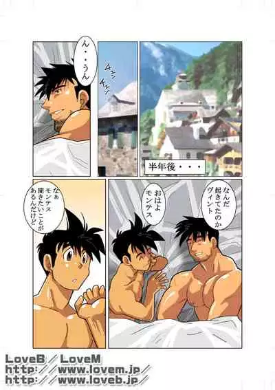 [Gamushara! (Nakata Shunpei)] Gou 01