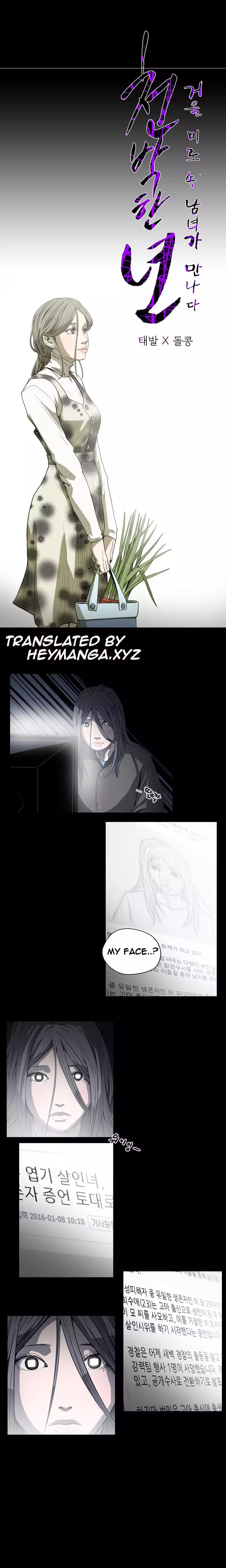 Kitsch | Disrespectful Bitch Ch. 1-65