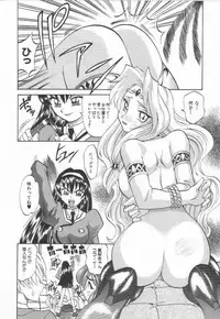 [Takaoka Motofumi] Oyome-san Uchuu