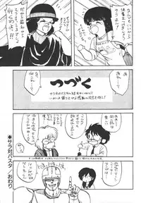 [Hiryuu Ran] Pasta ☆ Pasta 1