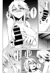 (SC2015 Winter) [Wareme (Koppe)] Shishi Ane (Akame ga Kill!) [Chinese] [weinsins漢化組]