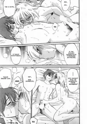 Tatoeba Haha Ga 1 Ch.1-8