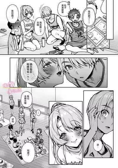 [ri huru] boku tati ha o nee tyan no toriko~00-06｜我们都是姊姊的俘虏00-07话前[中文] [橄榄汉化组]