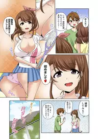 [Kandume] Kosuhame ~Kininaru Bukatsu no Anoko to Ecchi!~ 1-3 [Digital]