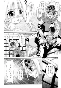 [Anthology] Koushoku Shounen no Susume 11