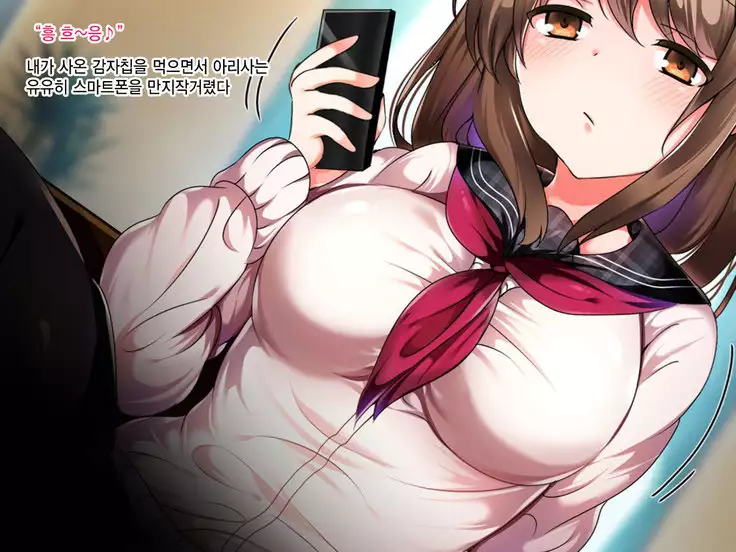 Namaiki Iede Musume, Nakadashi HaramaSex Shihoudai desu.