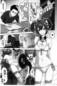 [Tsutsumi] Junjou Midara | 純情的淫亂 [Chinese]