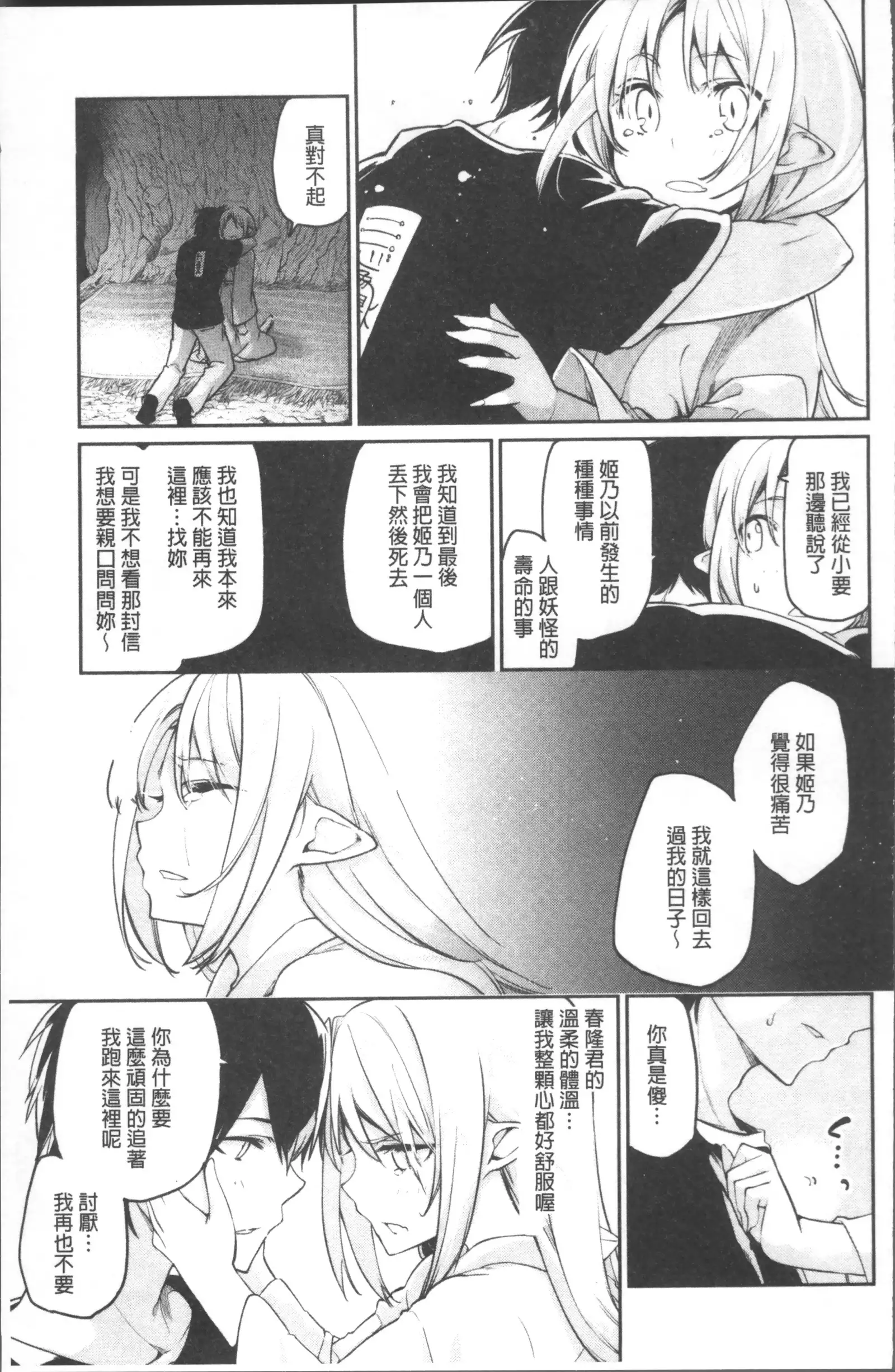 Ayakashi-kan e Youkoso! Ch. 1-10