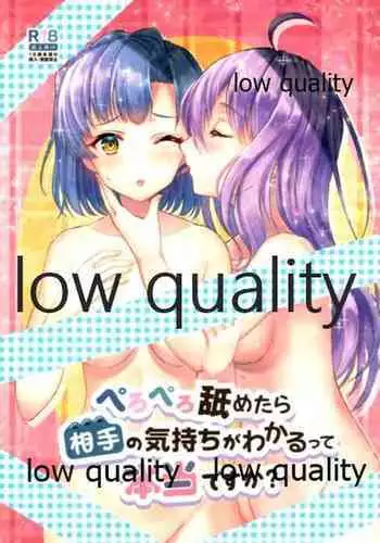 Peropero Nametara Aite no Kimochi ga Wakarutte Hontou desu ka?