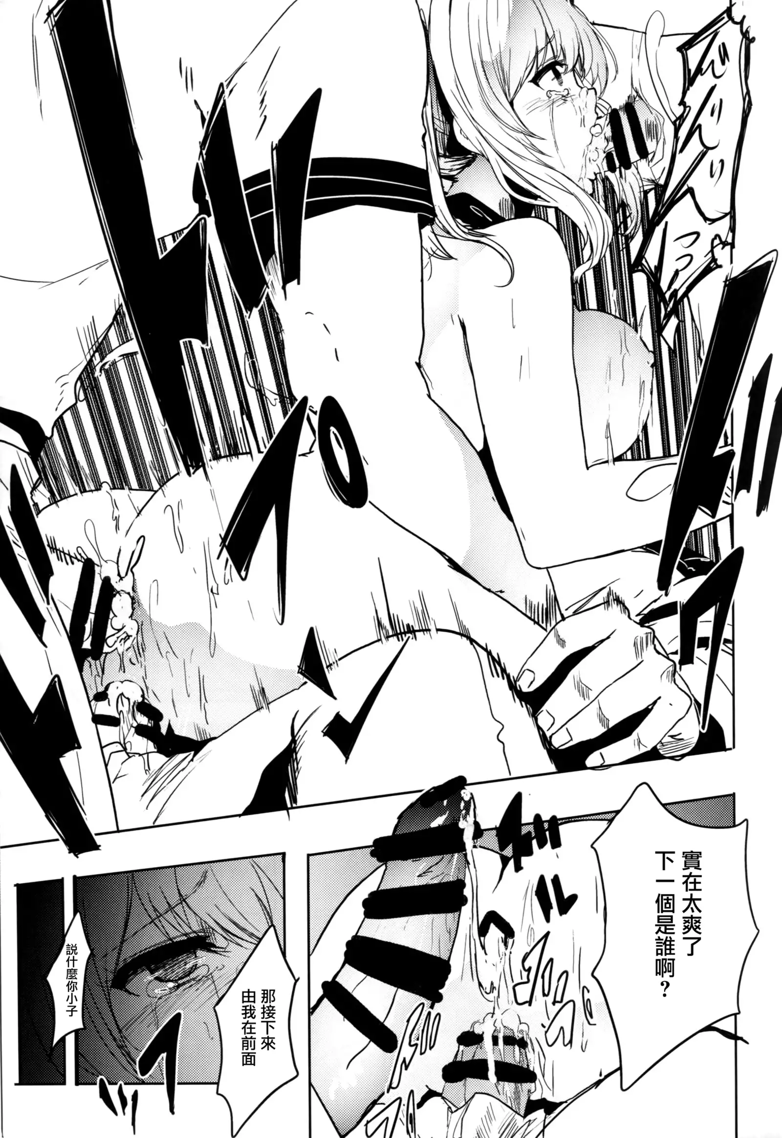 Teitoku Daisuki na Kashima-chan o Minna de Mawashite Netocchau Ohanashi