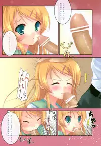 (C79) [Futagotei (Futago)] Kirino no Oshioki (Ore no Imouto ga Konna ni Kawaii Wake ga Nai)