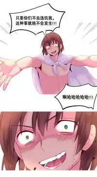 [Rozer] A World that I Rule | 我统治的世界 Ch.1-22 [Chinese]