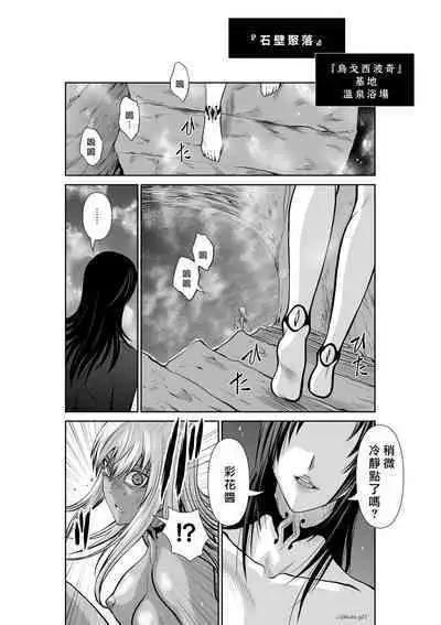 [Tetsu MOMOTA] Chijou Hyakkai R18 Ch46-50 [Chinese] 地上100層 [牛頭人酋長之魂漢化]