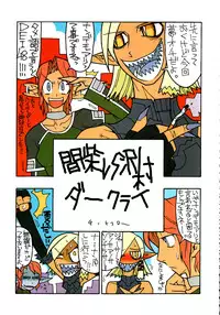 (C72) [Kacchuu Musume (Various)] Stamina Princess (Various)