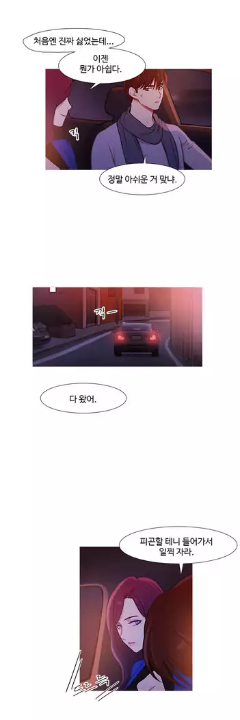 Scandal of the Witch Ch.0-32