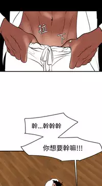 Desire King 欲求王 Ch.41-44 [Chinese]