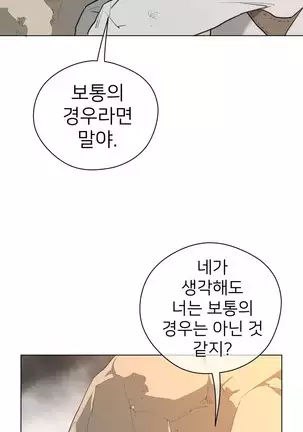 Perfect Half Ch.1-40.5