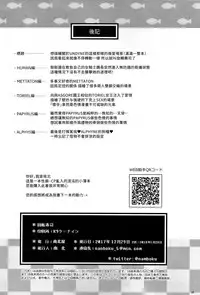 (C93) [Nambokuya (Namboku)] Kaiten Sushi (Undertale) [Chinese] [沒有漢化]