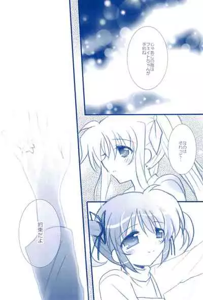 (C85) [Ameiro (Nanashiki)] Love Forever -NanoFei nano Sairoku-shuu 2- (Mahou Shoujo Lyrical Nanoha)