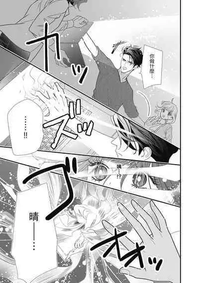 與異世界來的神推軍人展開溺愛性活