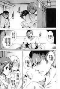 [Yuiga Naoha] KILL ZONE Tokushu Kidou Taiin no Mitsu naru Yokubou Ge | KILL ZONE 特殊機動隊員的甜美的慾望 下 [Chinese]