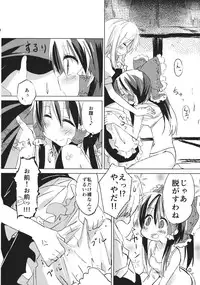 (Kouroumu 8) [Makkou Kujira (ema20)] Kubiwa Kanojo (Touhou Project)