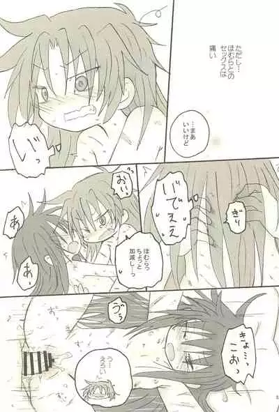 Meshimase Tsumi no Kajitsu