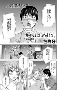 Namaiki! 2012-09 [Digital]