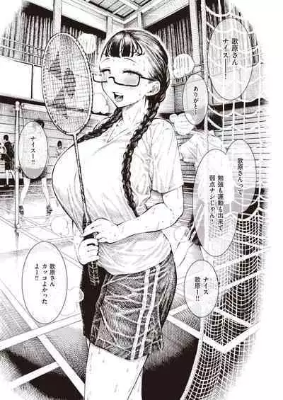 Utahara-san Training 1-4