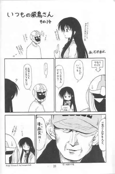 (C65) [Ekakigoya Notesystem (Nanjou Asuka)] KITSCH 24th ISSUE (Martian Successor Nadesico)