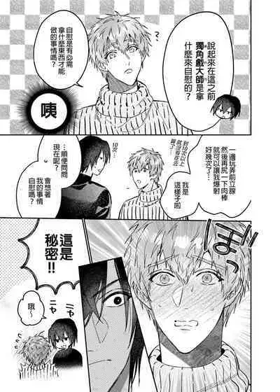 ouroboros dildos after story | 烏洛波洛斯的共鳴 後篇