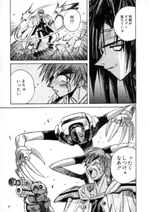 Outlaw Star Manga Volumes 1-3