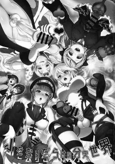 (C97) [TENPA RING (Tokimachi Eisei)] Totsu Nyuu Futanari Darake no Bunshi Sekai | 凸入・全是扶她的分史世界 (Tales of Xillia 2) [Chinese]