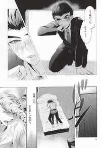 あわくとけるイノセンス (Danganronpa)