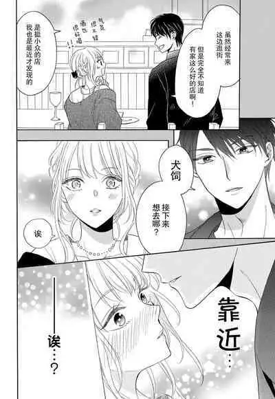 Zettai Aishou 100% Daikirai nano ni Karada ga Yobiau... | 绝对相性100% 明明最讨厌了但身体却很合拍… 1-5 end