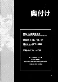 (C87) [Kaguya Hime Koubou (Gekka Kaguya)] THE iDOL M@STURBATION (THE IDOLM@STER)